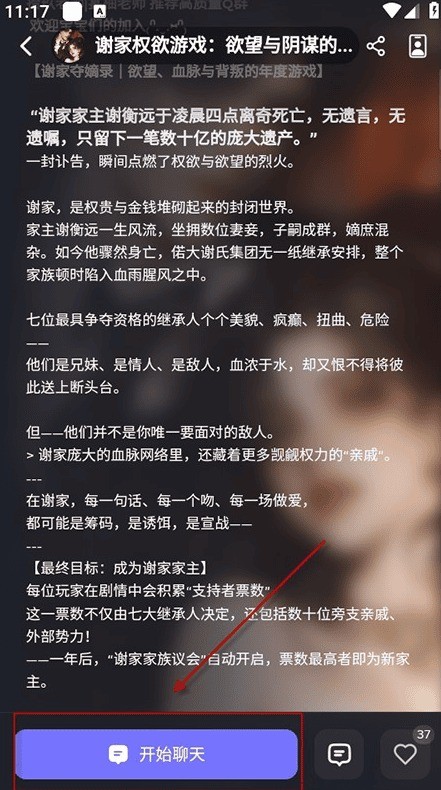 feelin情感对话界面